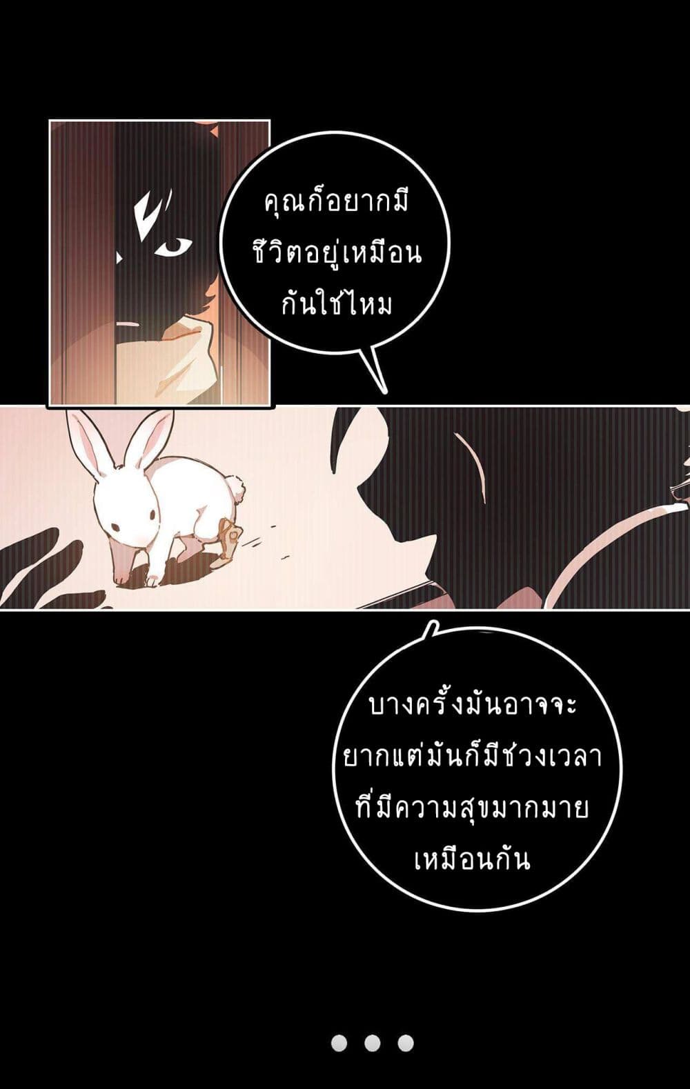 The Unstoppable Hellbreaker ตอนที่ 1 (42)