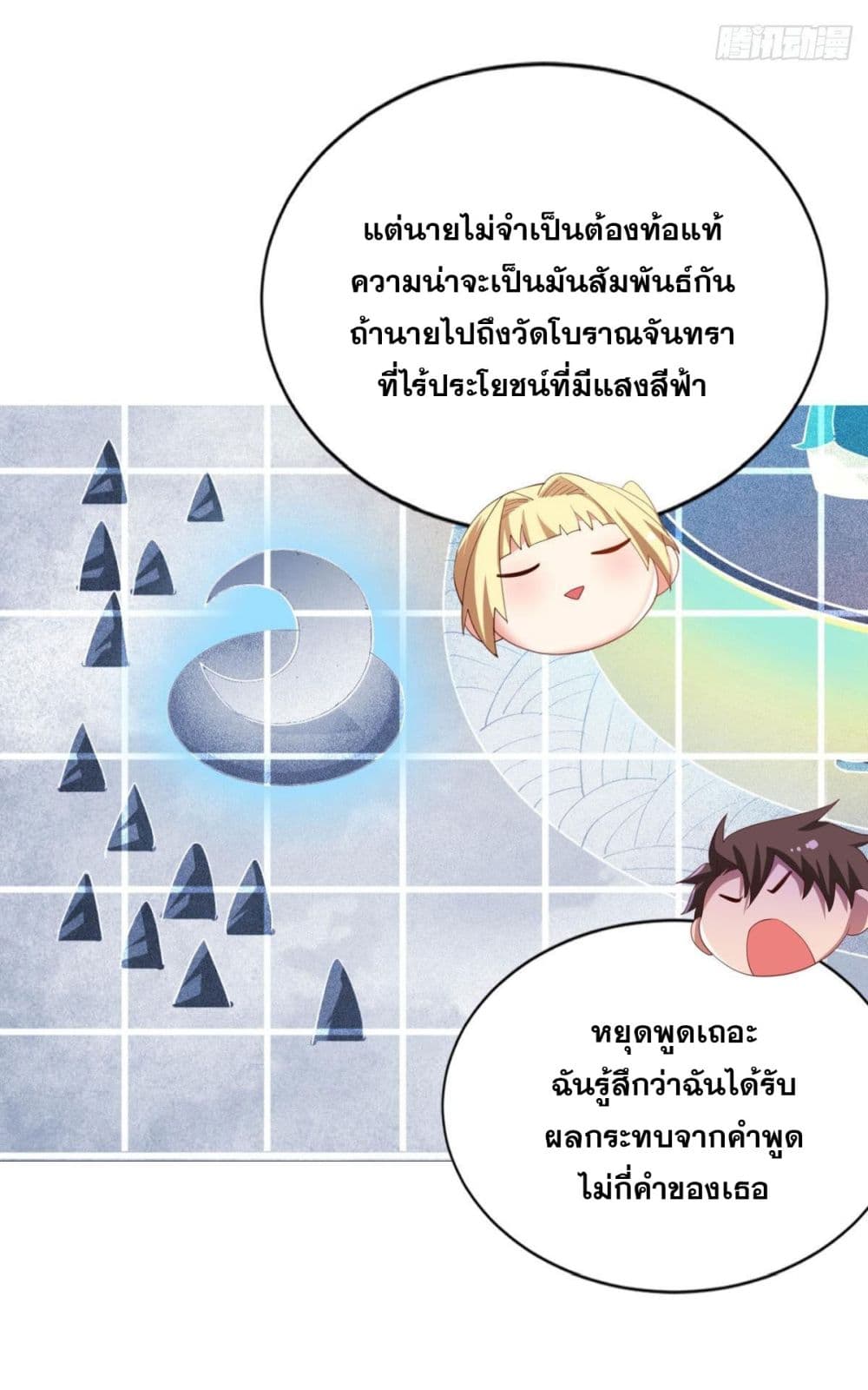 Solve the Crisis of Heaven ตอนที่ 38 (25)
