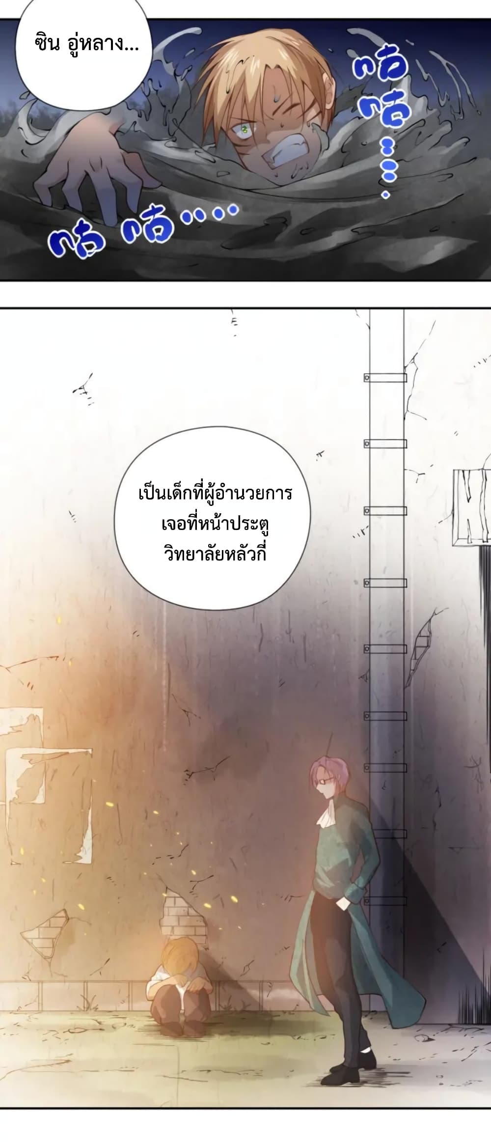 ULTIMATE SOLDIER ตอนที่ 42 (24)