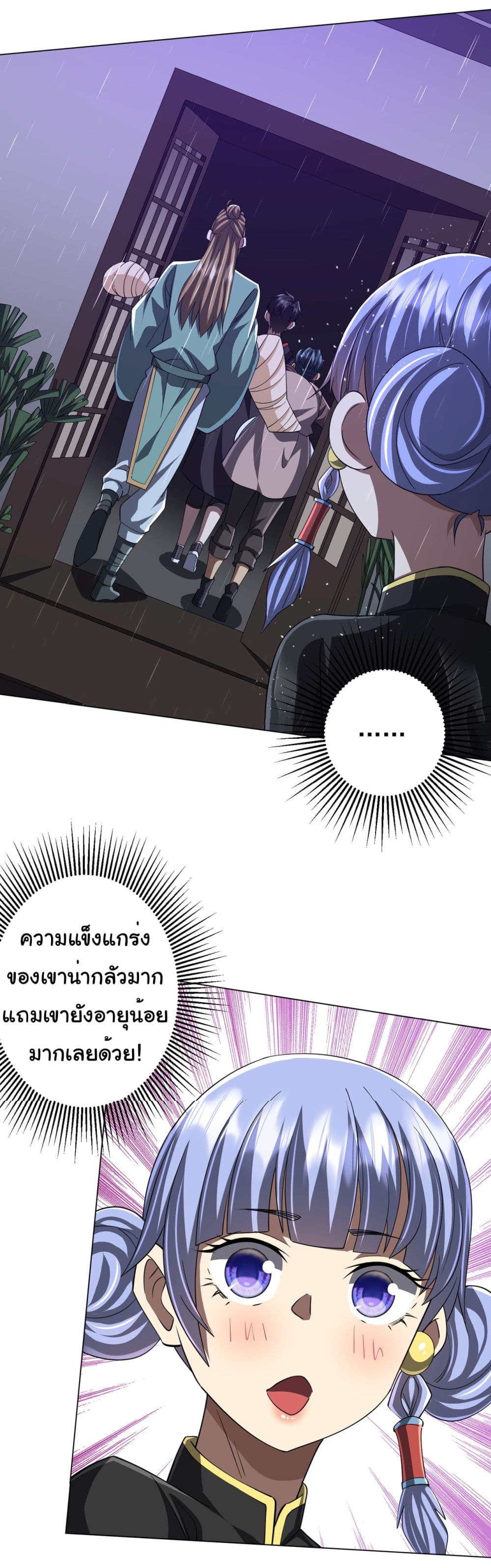 Start with Trillions of Coins ตอนที่ 86 (27)