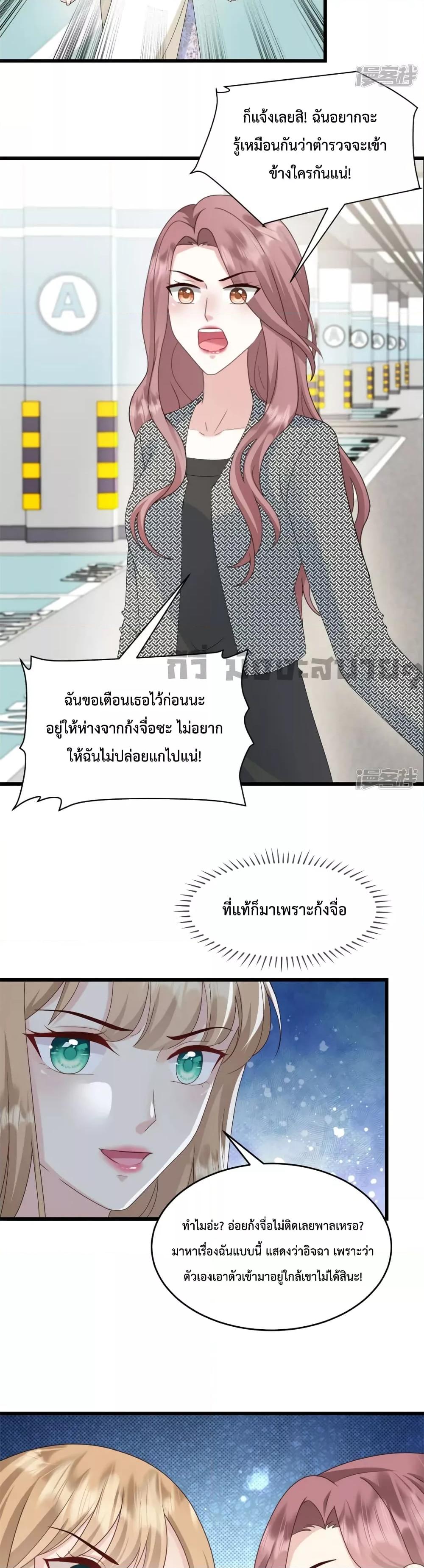 Sunsets With You ตอนที่ 44 (8)