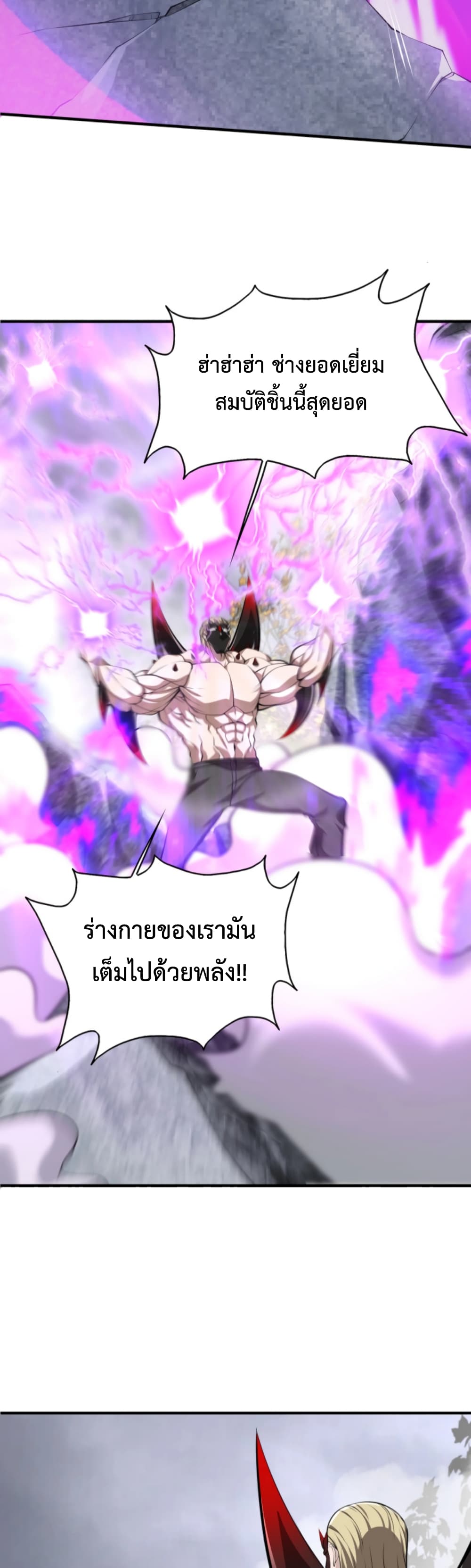 Men From Hell ตอนที่ 10 (10)