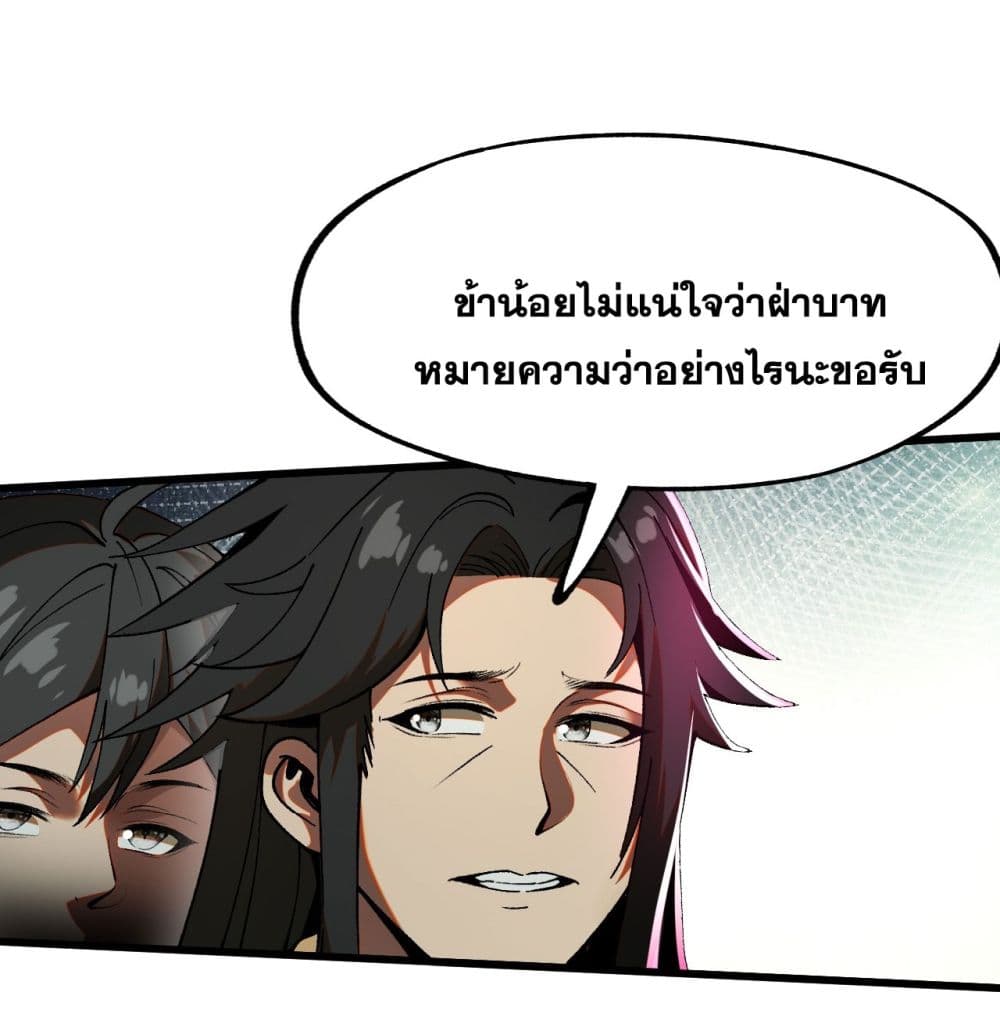 If you’re not careful, your name will stamp on the history ตอนที่ 6 (17)