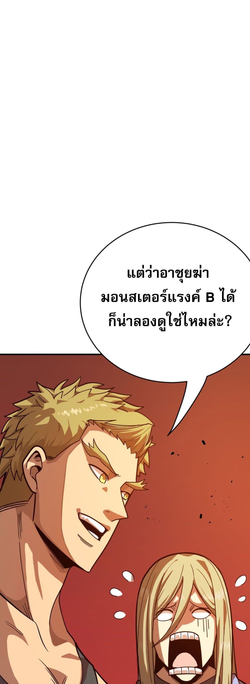I Am the Angel of Death ตอนที่ 7 (39)