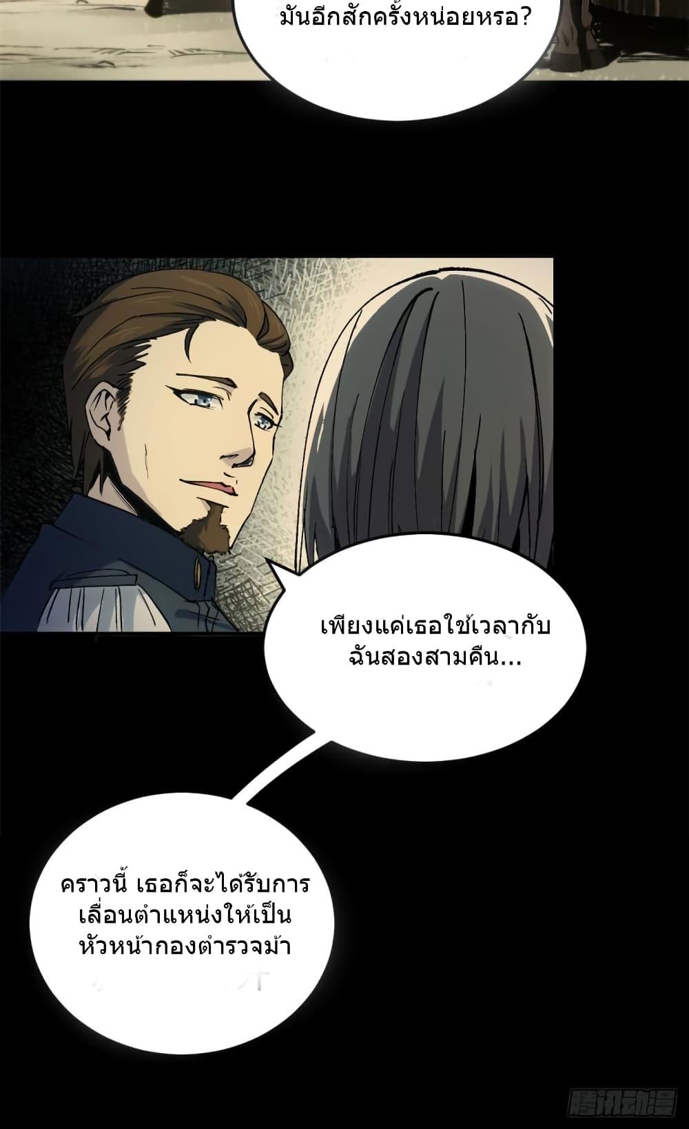 The Warden Who Guards the Witches ตอนที่ 10 (14)