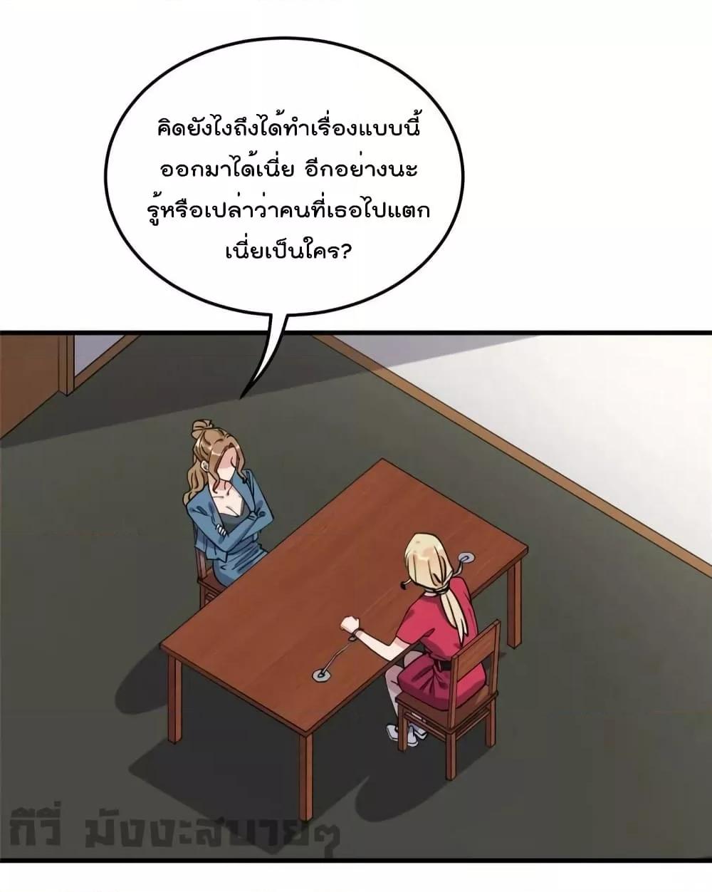 Find Me in Your Heart ตอนที่ 86 (28)