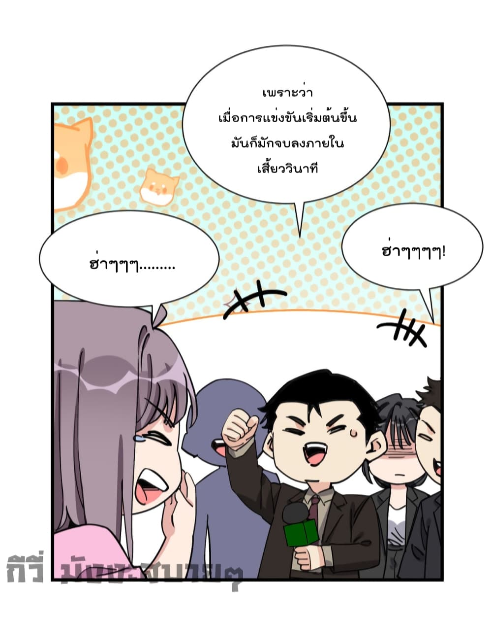 Find Me in Your Heart ตอนที่ 69 (15)