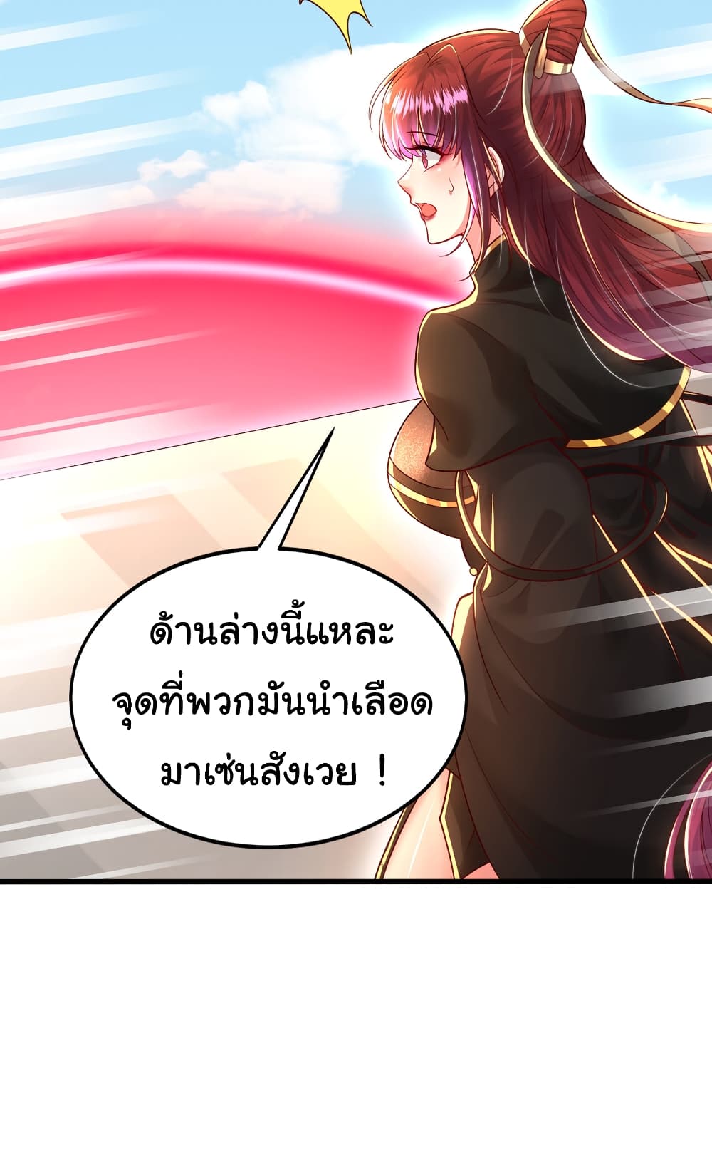 Opening System To Confession The Beautiful Teacher ตอนที่ 59 (35)