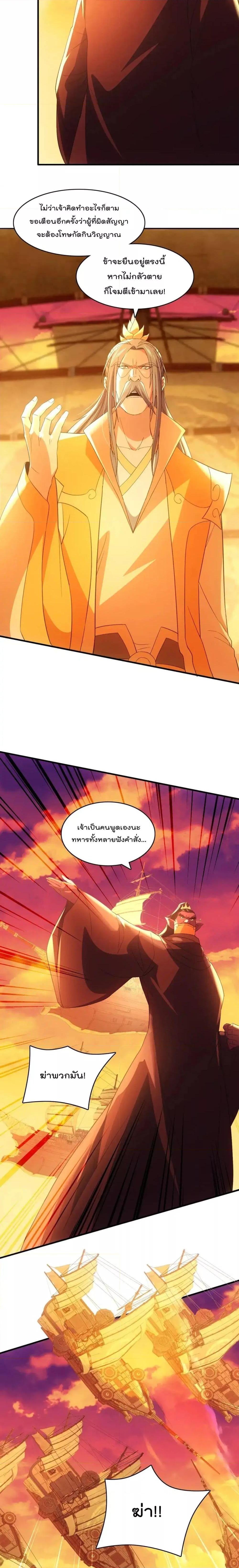 If I die, I’ll be invincible ตอนที่ 151 (13)