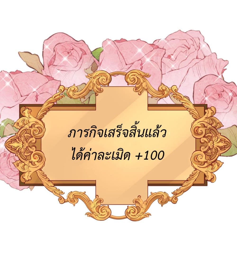 Stepping on the Scumbag to Be the Master of Gods ตอนที่ 24 (27)