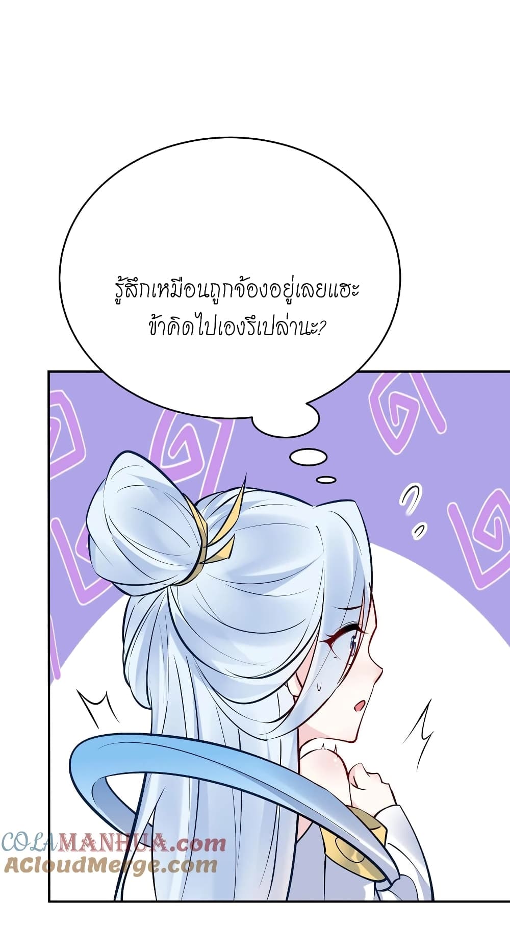 This Villain Has a Little Conscience, But Not Much! ตอนที่ 100 (10)
