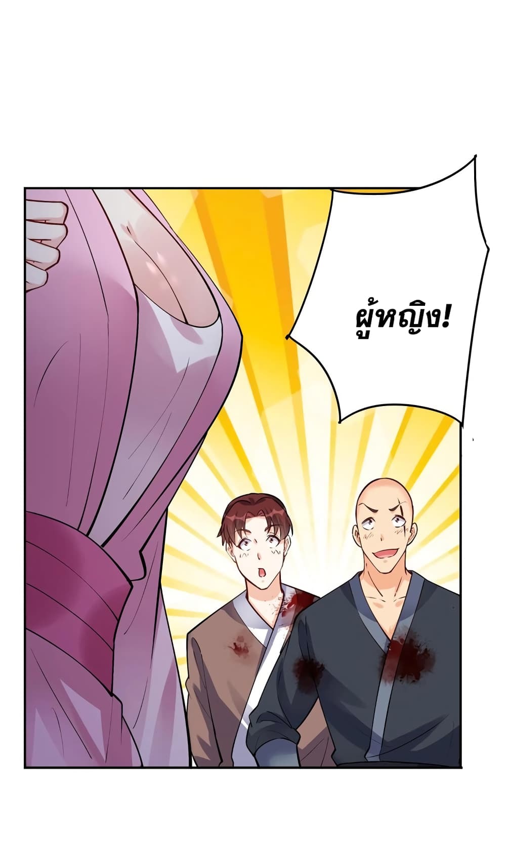 This Villain Has a Little Conscience, But Not Much! ตอนที่ 68 (20)