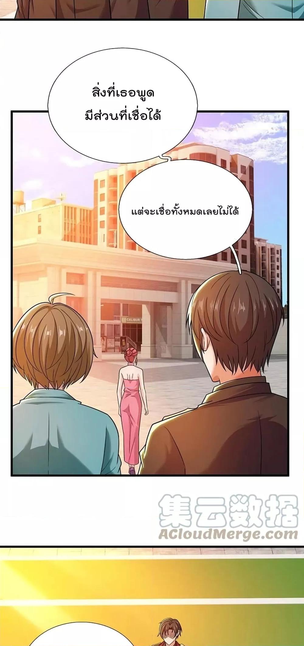 The Legend God of War in The City ตอนที่ 224 (6)