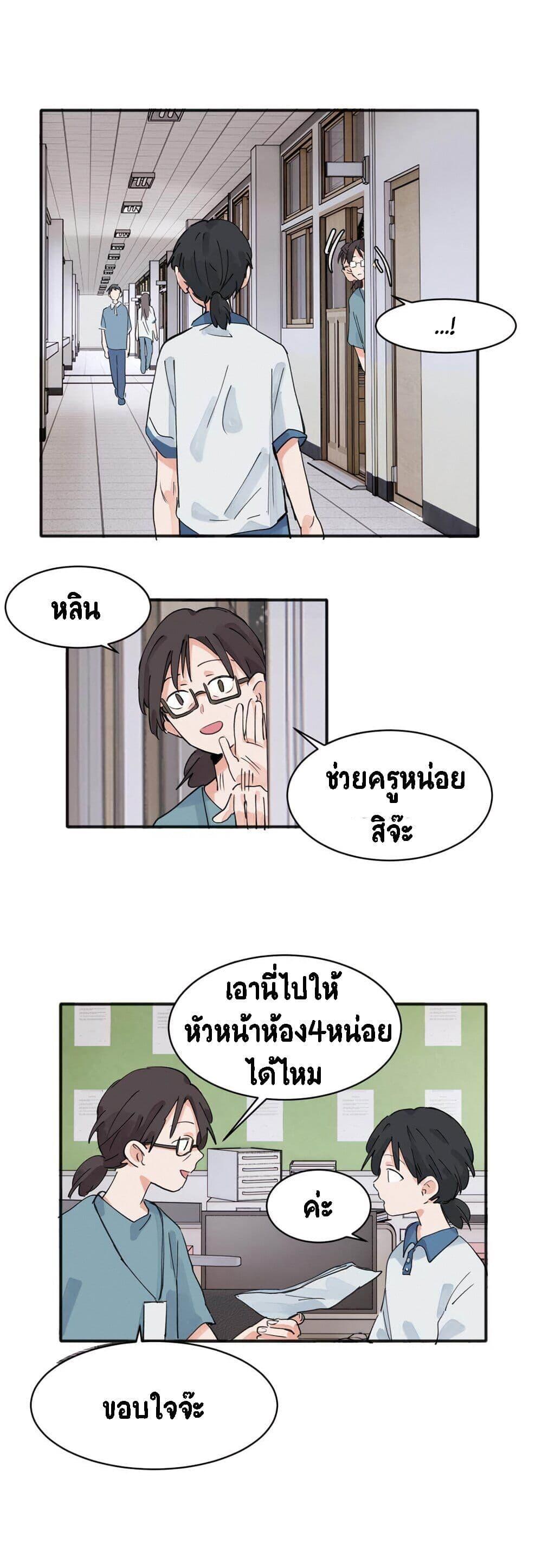 That Time I Was Blackmailed By the Class’s Green Tea Bitch ตอนที่ 13 (10)