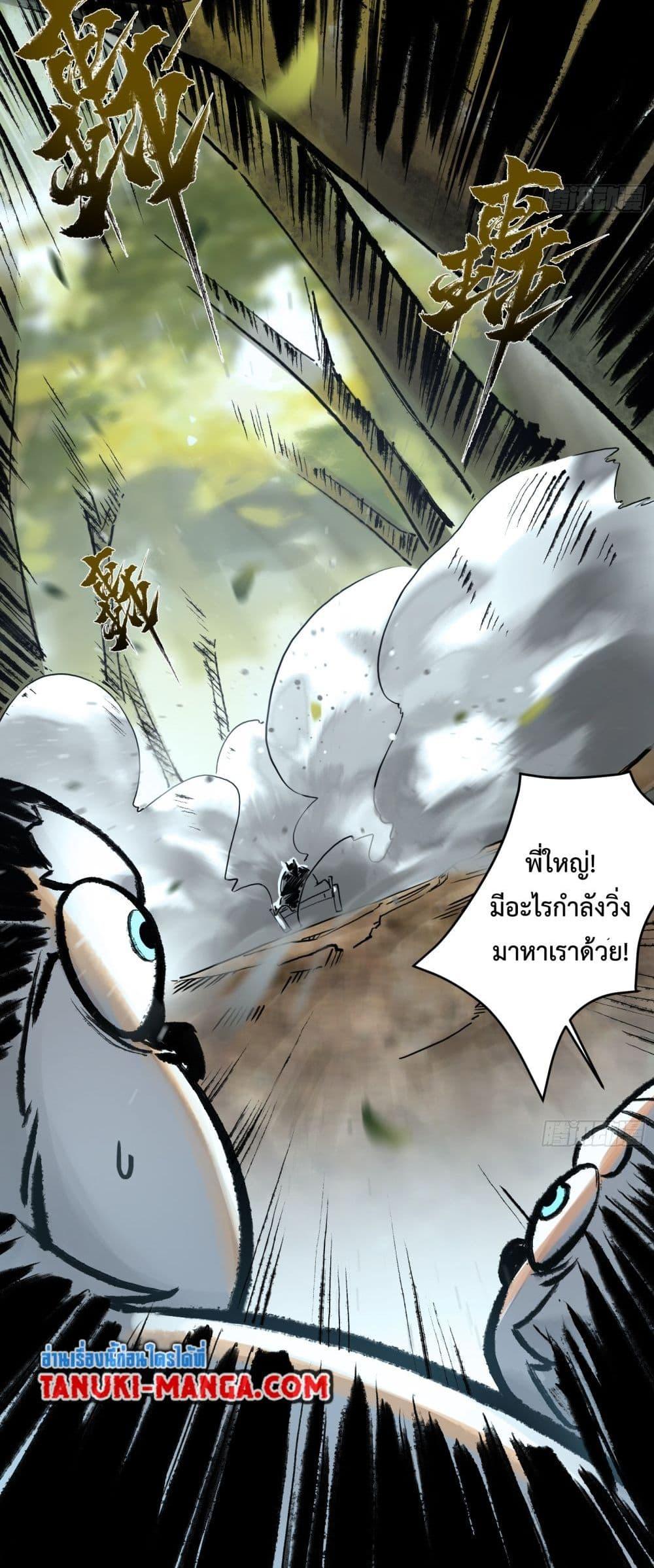 A Thought Of Freedom ตอนที่ 1 (5)