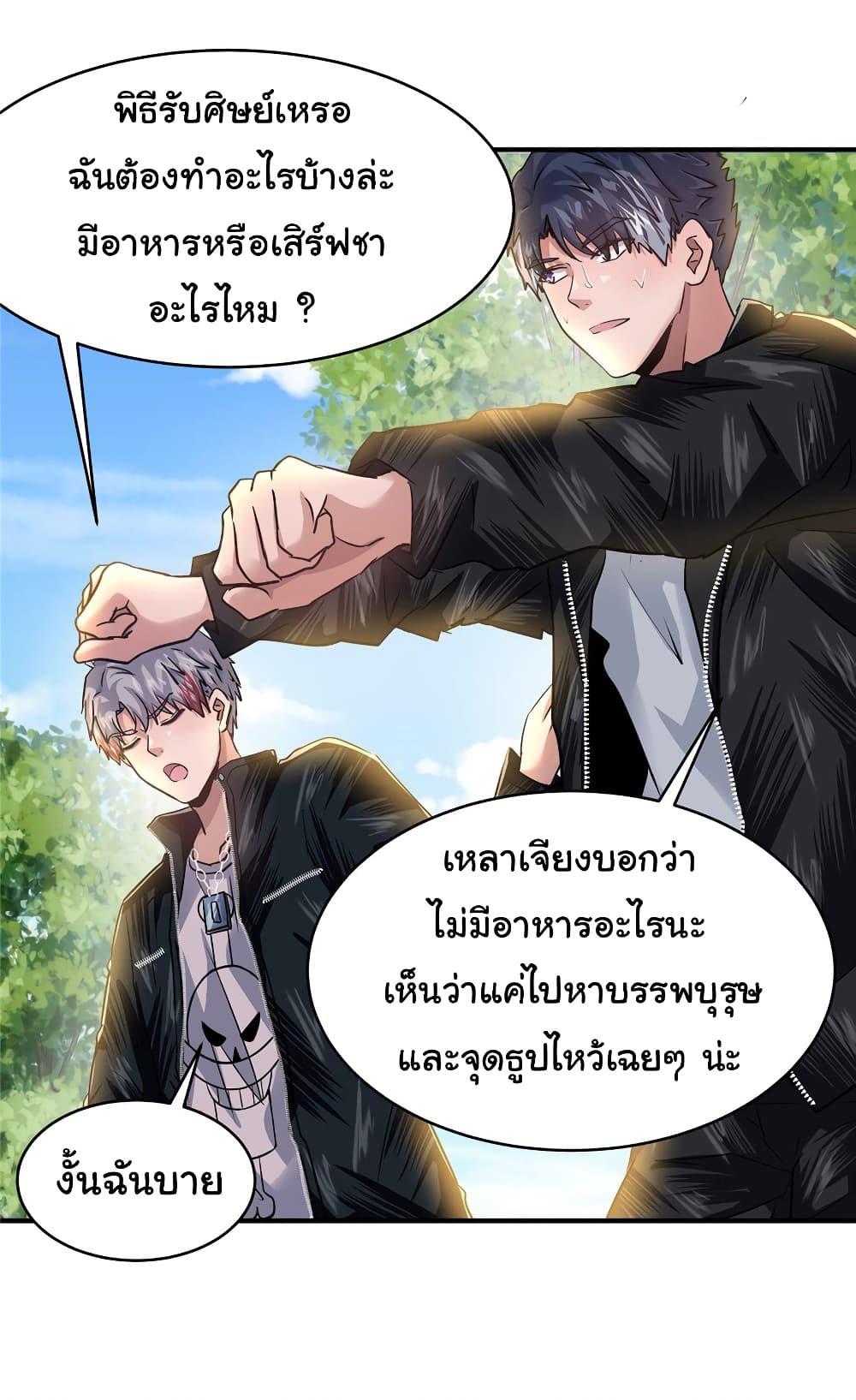 Live Steadily, Don’t Wave ตอนที่ 65 (31)