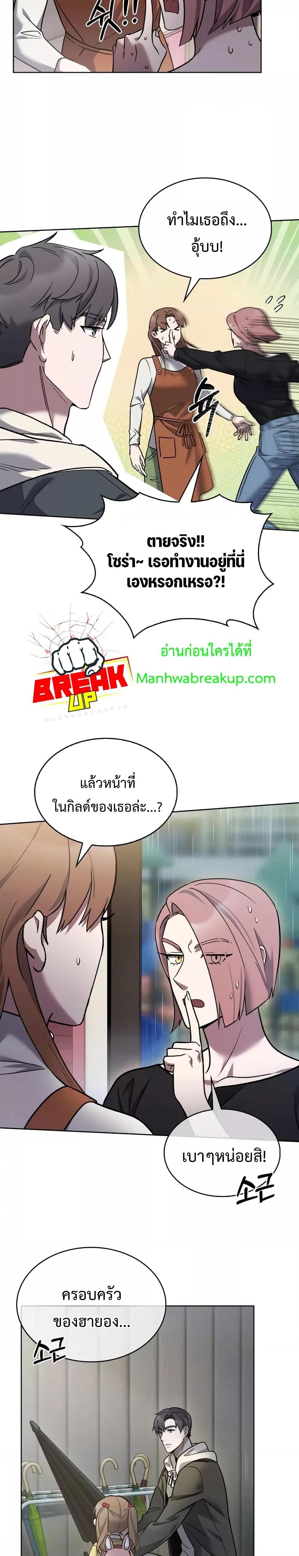 The Delivery Man From Murim ตอนที่ 9 (21)
