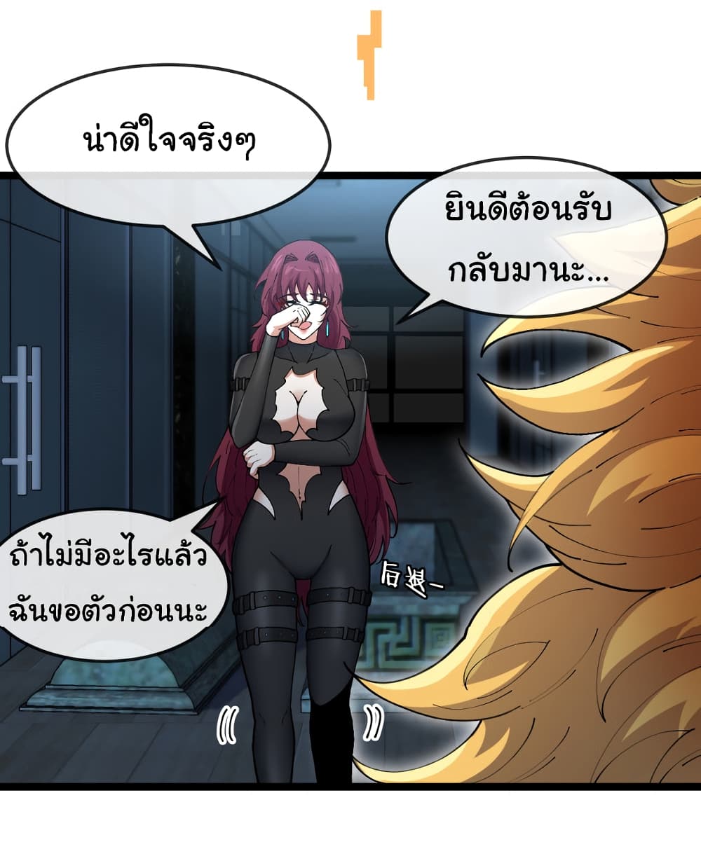 Reincarnated as the King of Beasts ตอนที่ 9 (32)