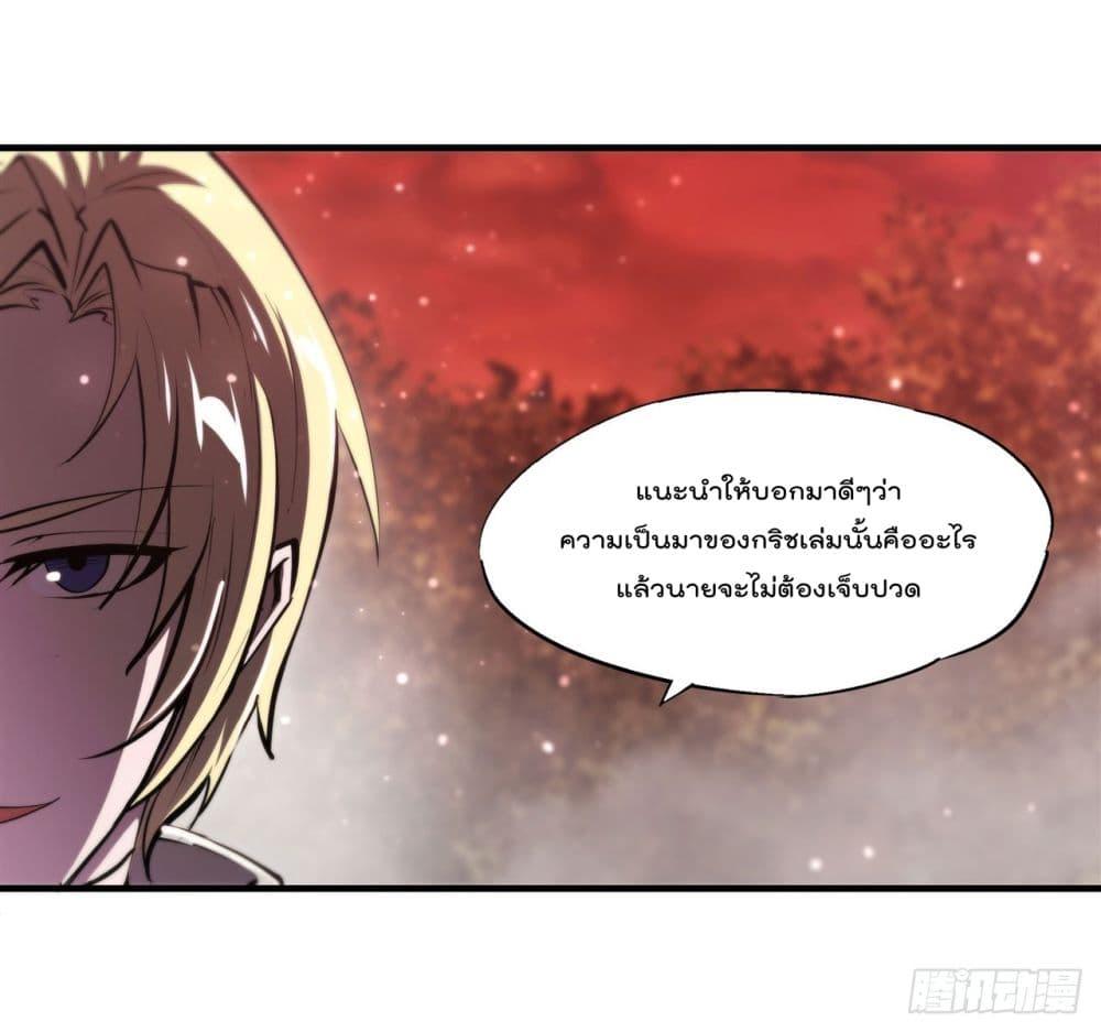 The Strongest Knight Become To Lolicon Vampire ตอนที่ 246 (4)