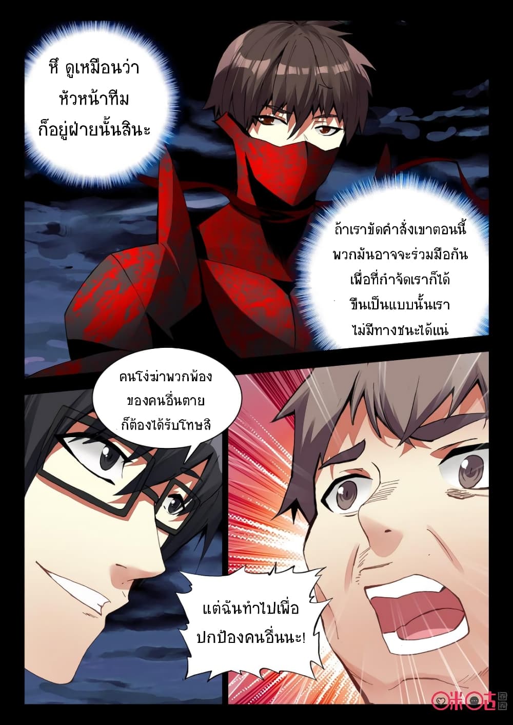 The Dark Ages Bloodtimes ตอนที่ 60 (4)