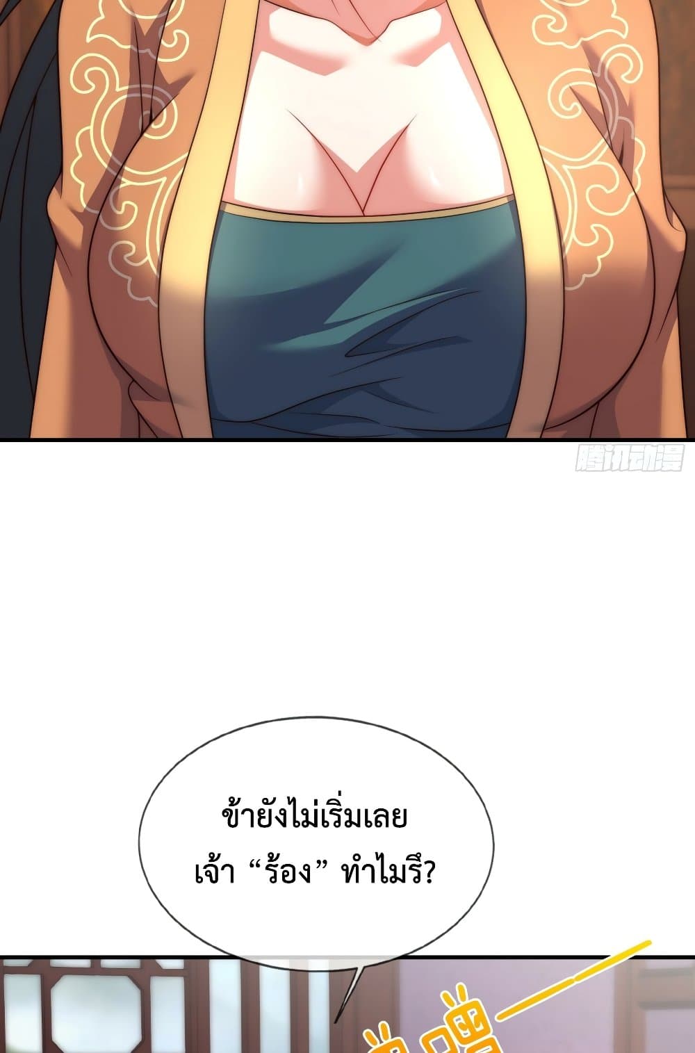 Become A Master Not Too Long But Got Summon Suddenly ตอนที่ 22 (3)