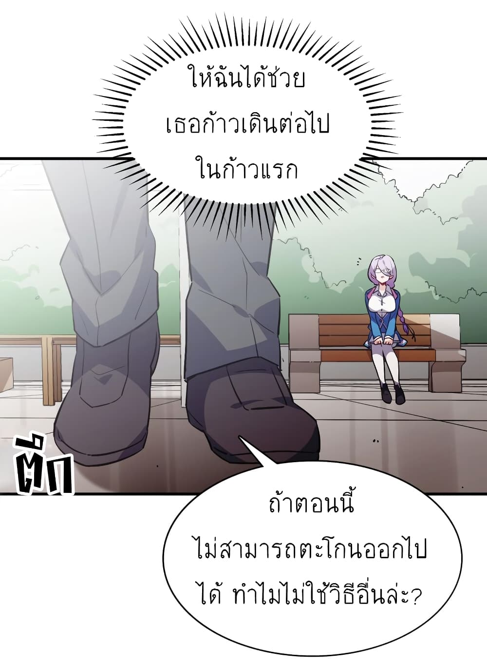 I’m Just a Side Character in a Dating Simulation ตอนที่ 19 (31)