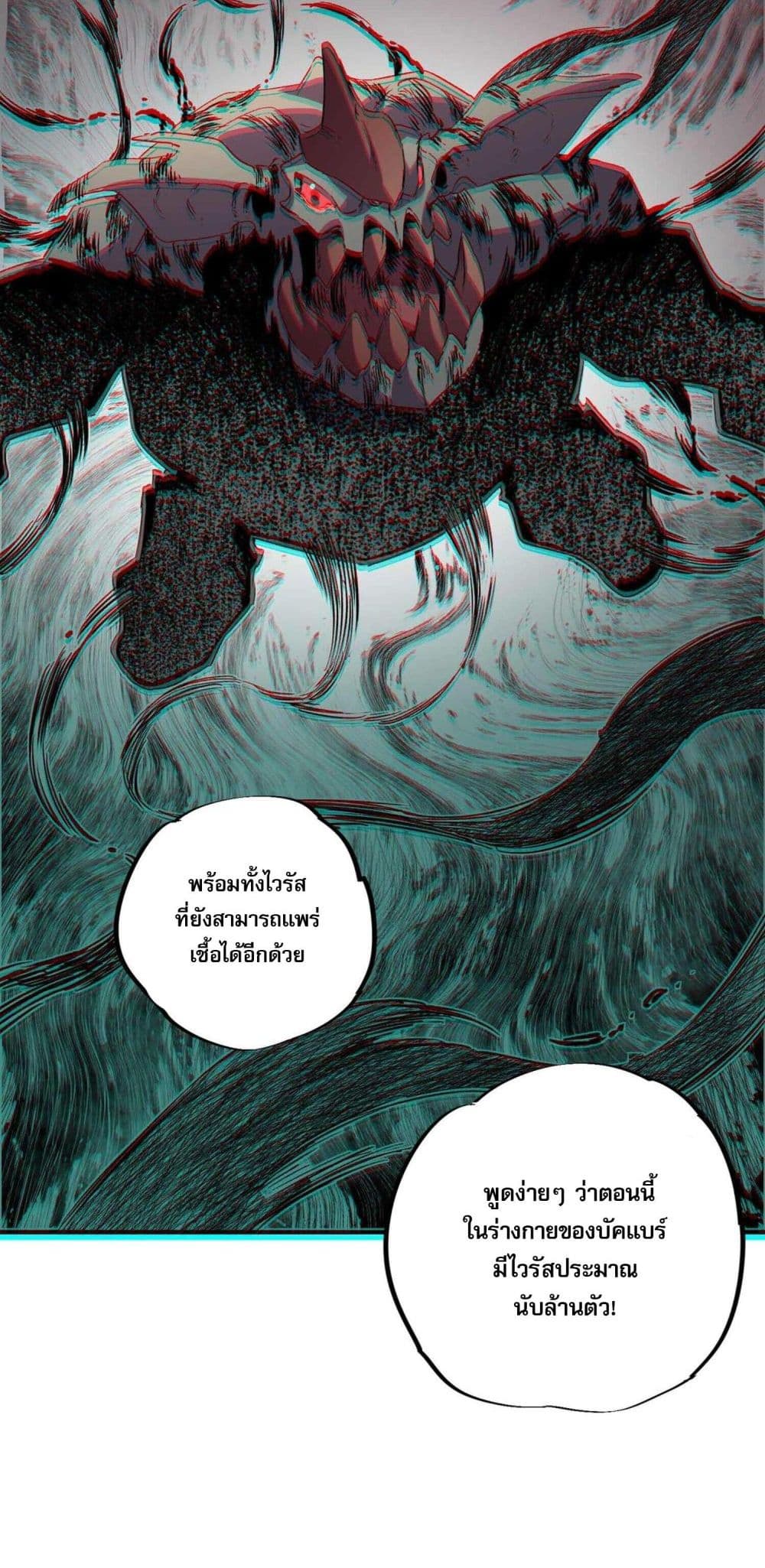 I Am The Shadow Reverend ตอนที่ 8 (7)