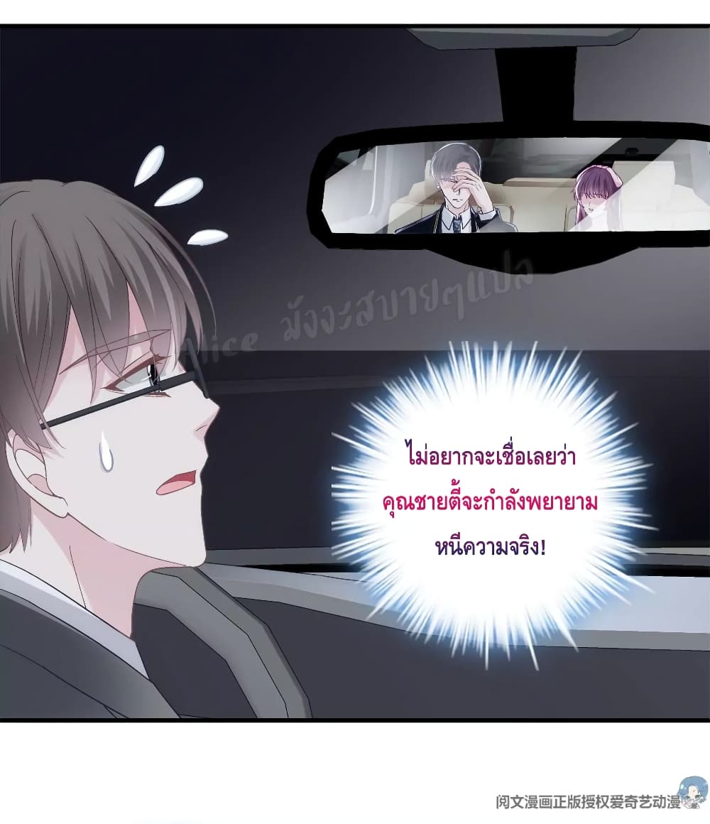 The Brother’s Honey is Back! ตอนที่ 39 (42)