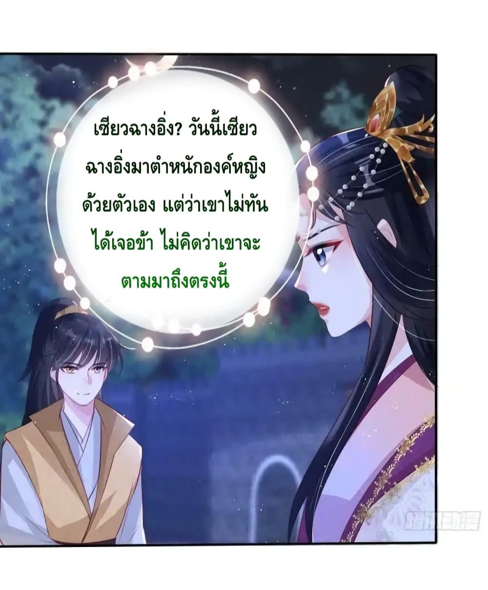 After I Bloom, a Hundred Flowers Will ill ตอนที่ 58 (10)