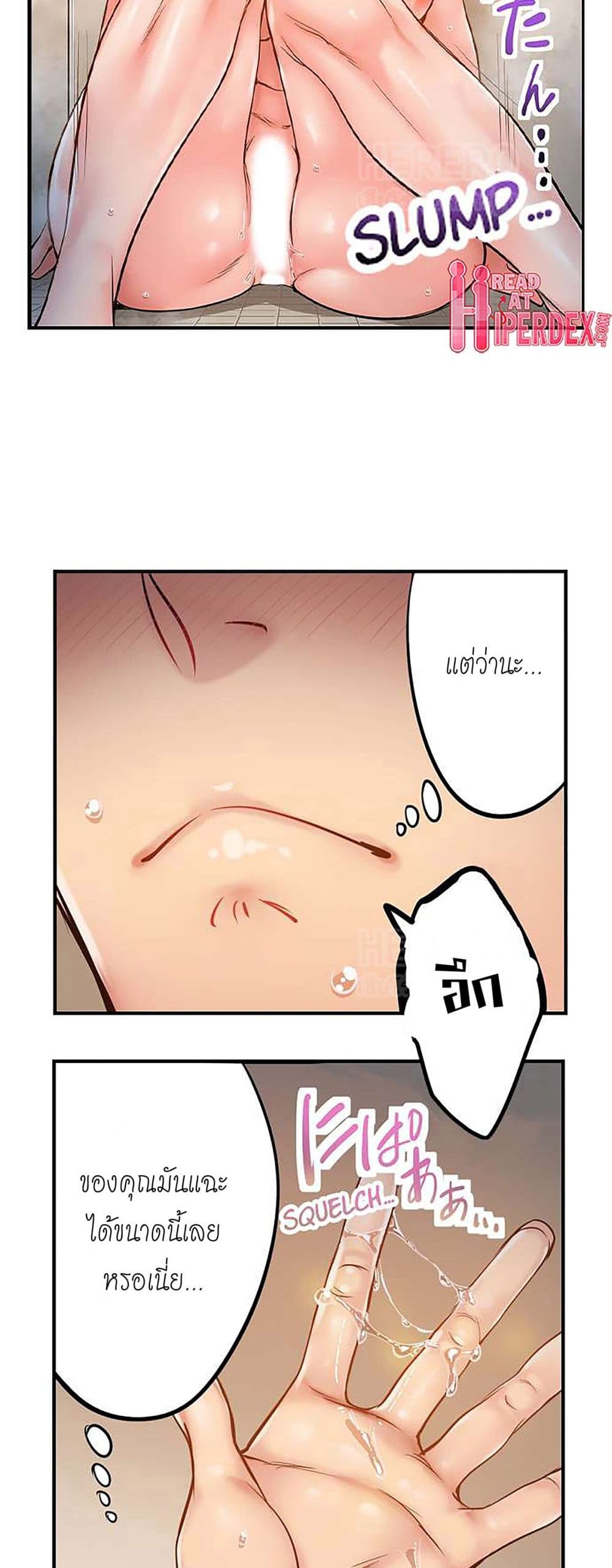 I Can't Resist His Massage! ตอนที่ 102 (10)