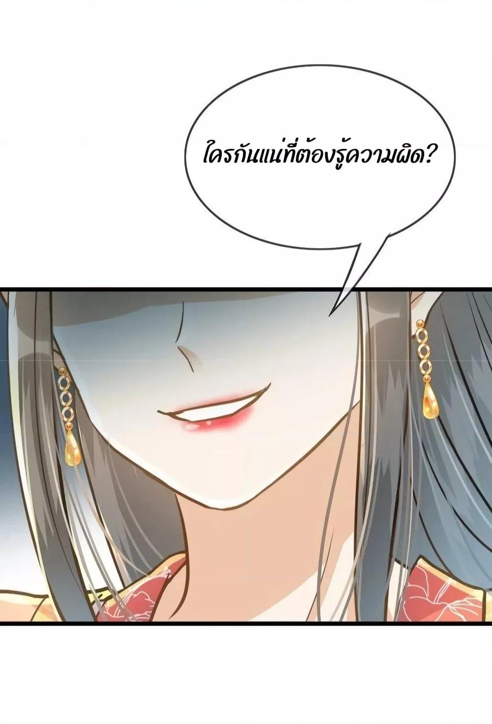 But what if His Royal Highness is the substitute ตอนที่ 15 (14)