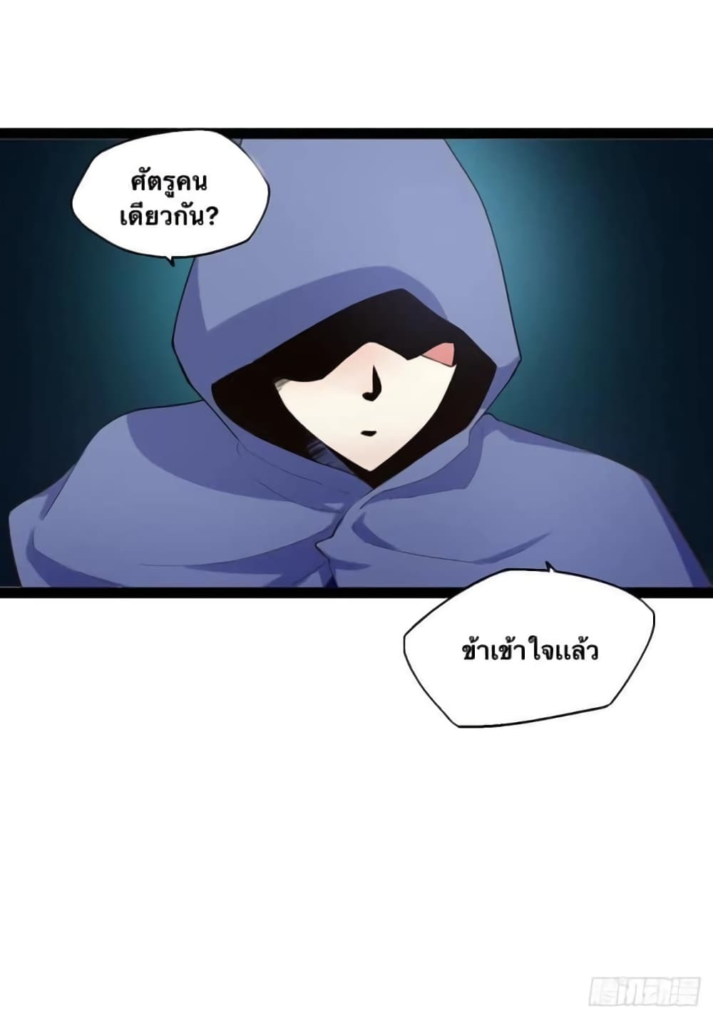 Falling into The Game, There’s A Harem ตอนที่ 14 (25)