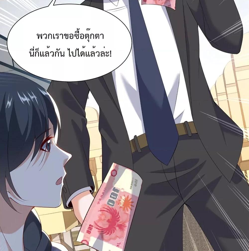 Why I Have Fairy Daugther! ตอนที่ 26 (25)