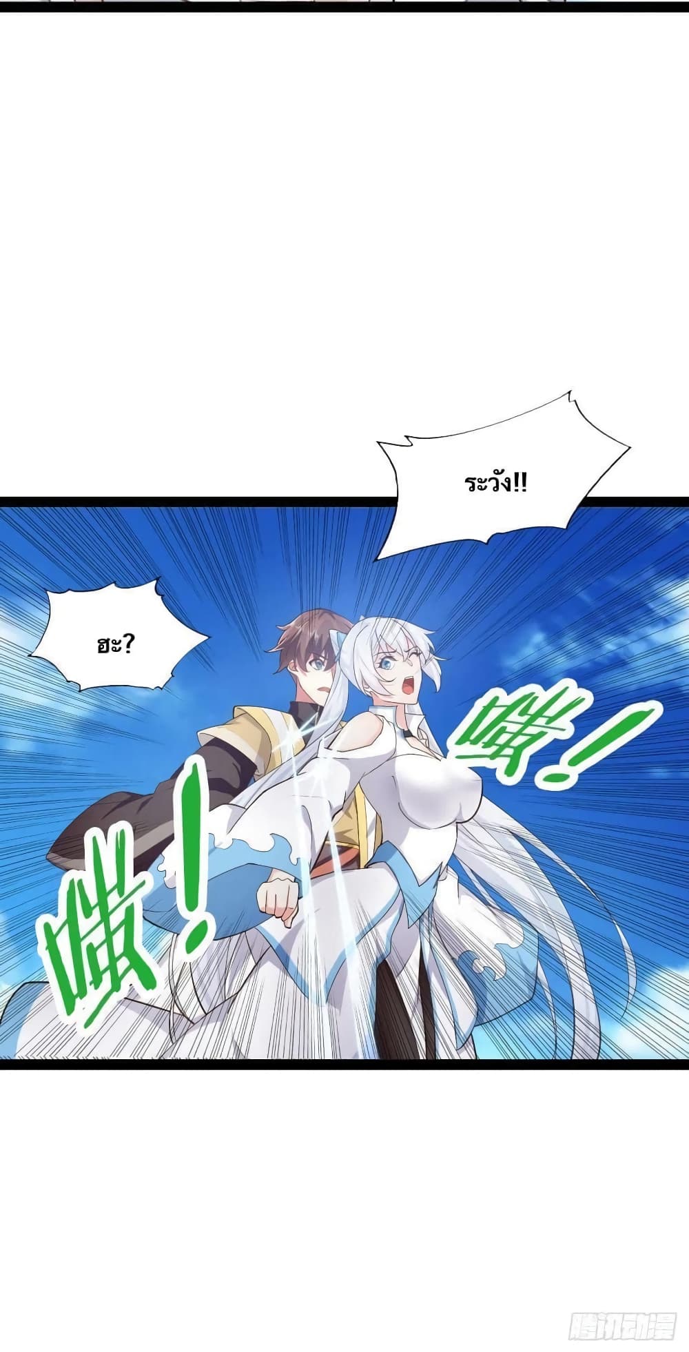 Falling into The Game, There’s A Harem ตอนที่ 9 (4)