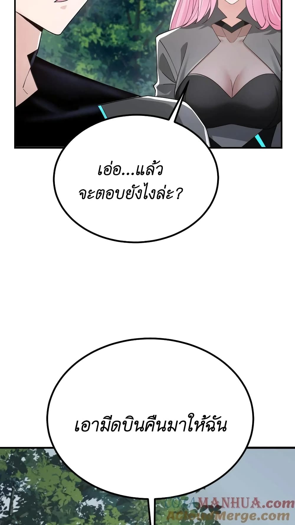 I Accidentally Became Invincible While Studying With My Sister ตอนที่ 28 (23)
