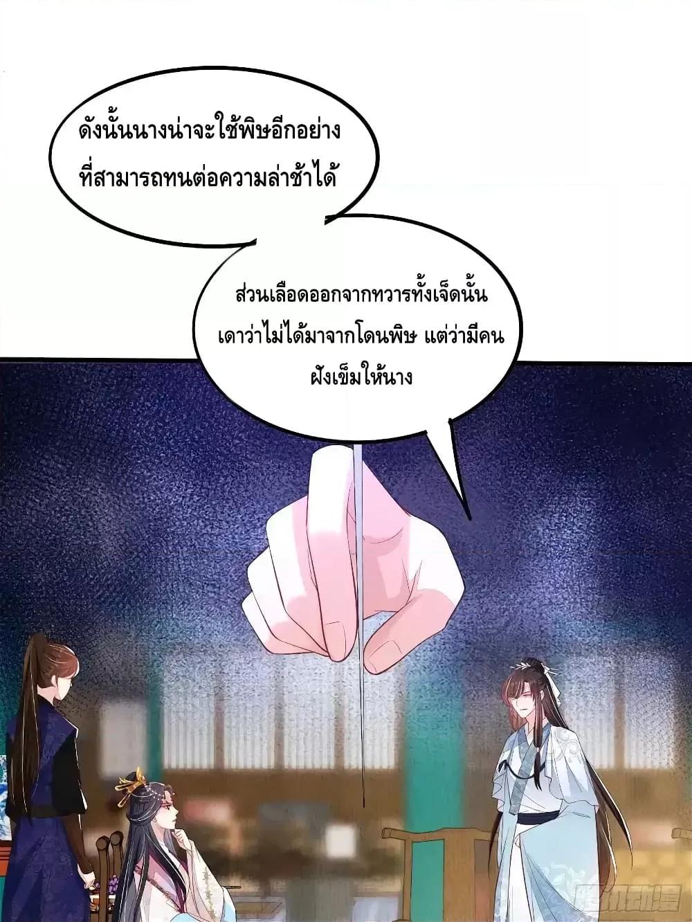 After I Bloom, a Hundred Flowers ตอนที่ 69 (8)