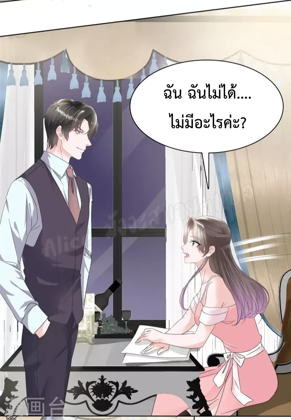 Returning from the Counterattack My Wicked Wife ตอนที่ 30 (15)