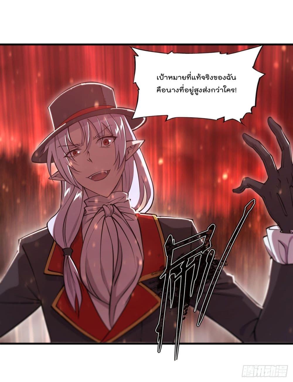 The Strongest Knight Become To ตอนที่ 253 (17)