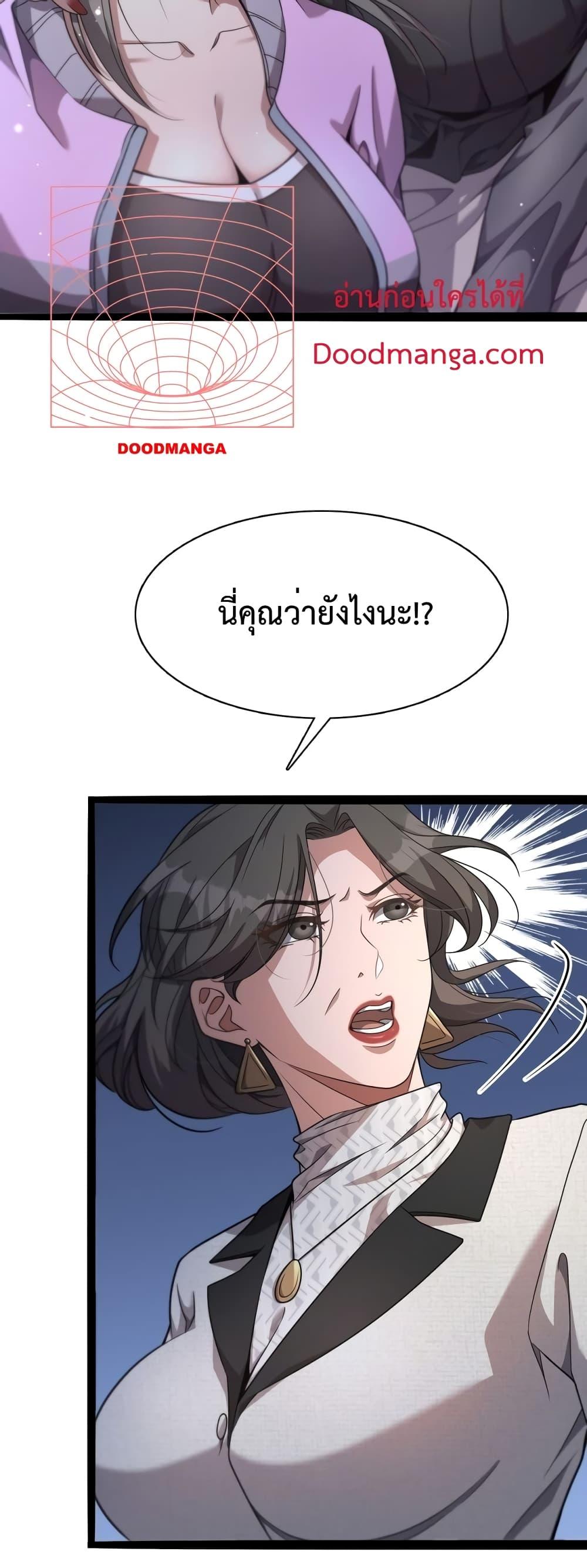 I’m Stuck on the Same Day for a Thousand Years ตอนที่ 21 (10)