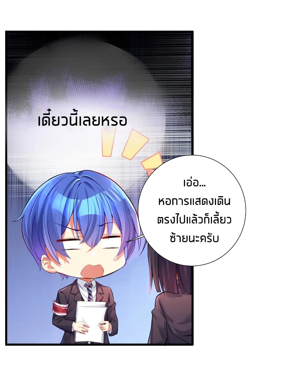 What Happended Why I become to Girl ตอนที่ 53 (5)