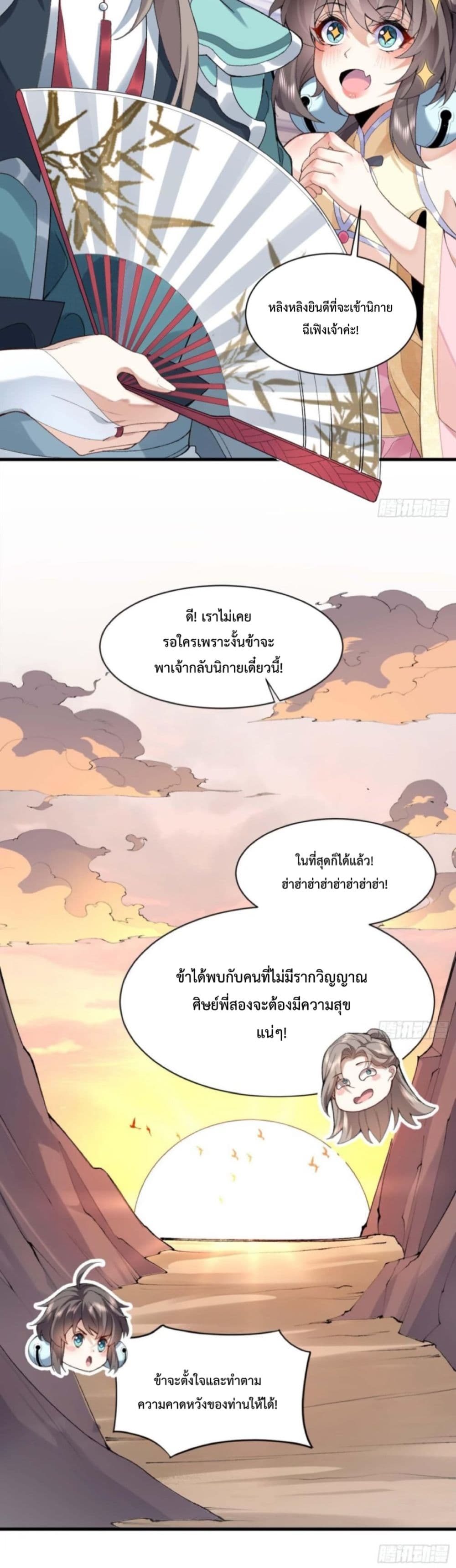 My brother is just a normal person, why is he so invincible ตอนที่ 1 (16)