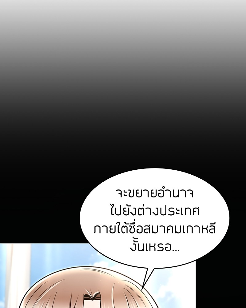 Clever Cleaning Life Of The Returned Genius Hunter ตอนที่ 57 (106)