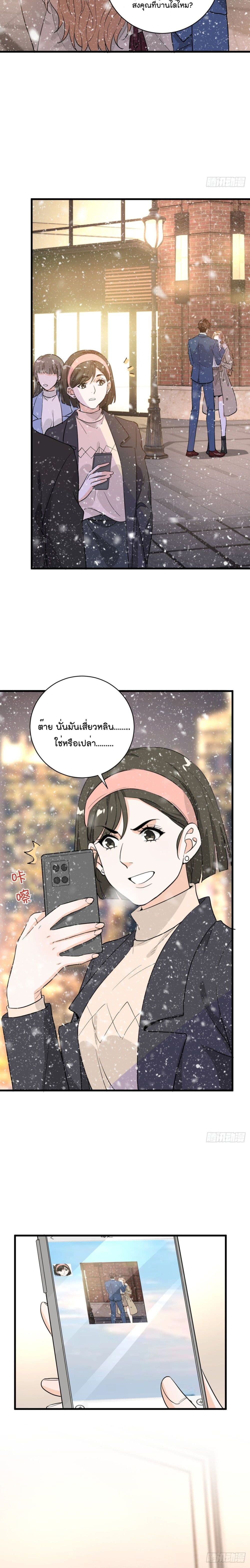 The Faded Memory ตอนที่ 44 (8)