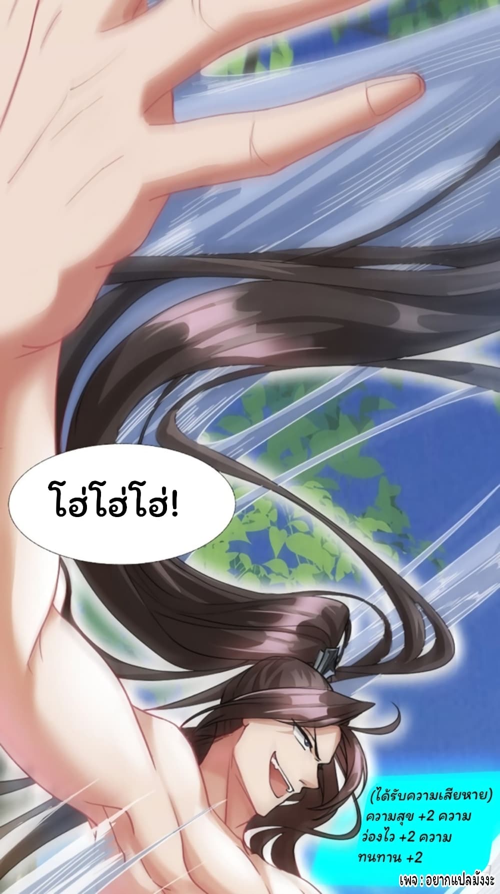 Cursed by Heaven, Instead I Become Stronger ตอนที่ 1 (53)