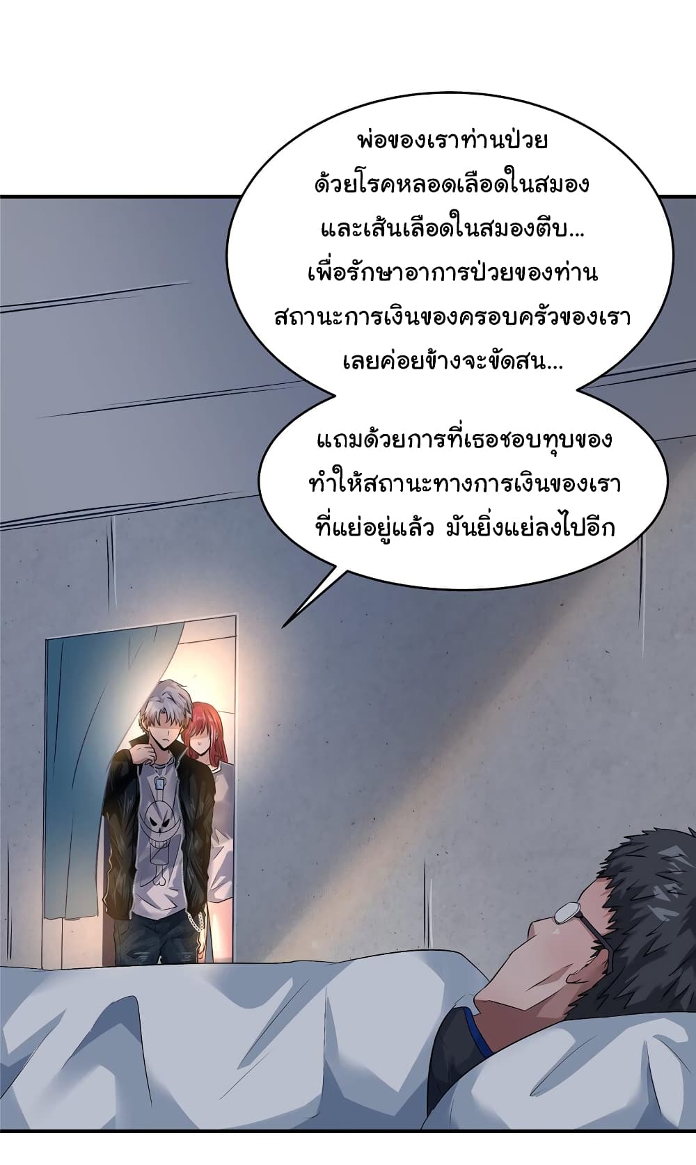 Live Steadily, Don’t Wave ตอนที่ 72 (8)