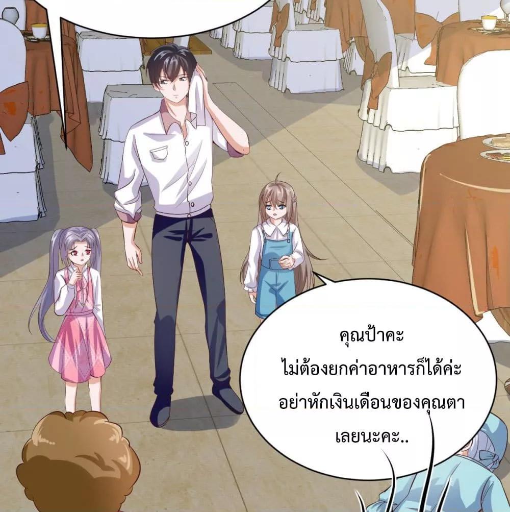 Why I Have Fairy Daugther! ตอนที่ 30 (6)