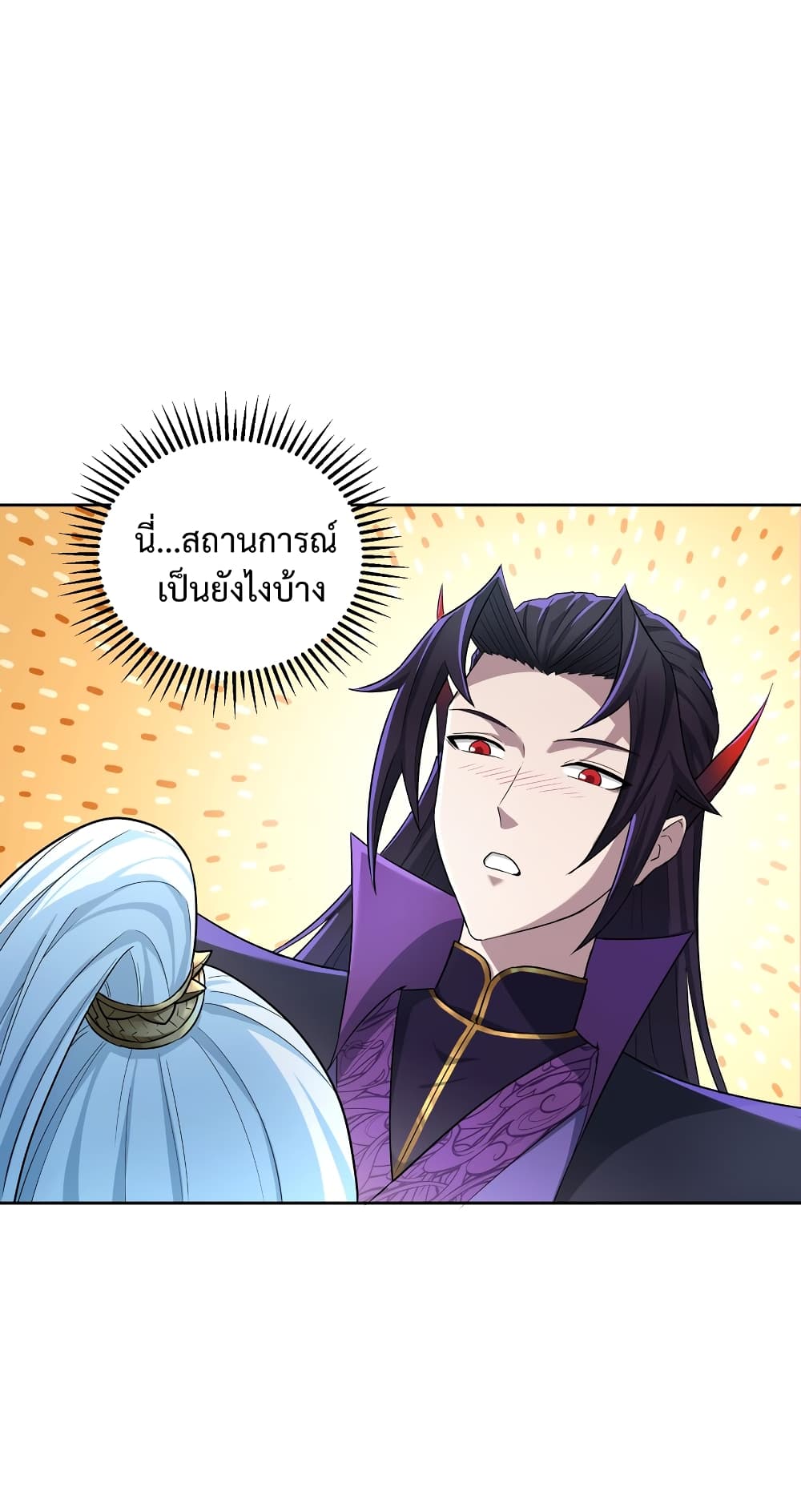 I robbed the Patriarch of the Demon Dao ตอนที่ 2 (29)
