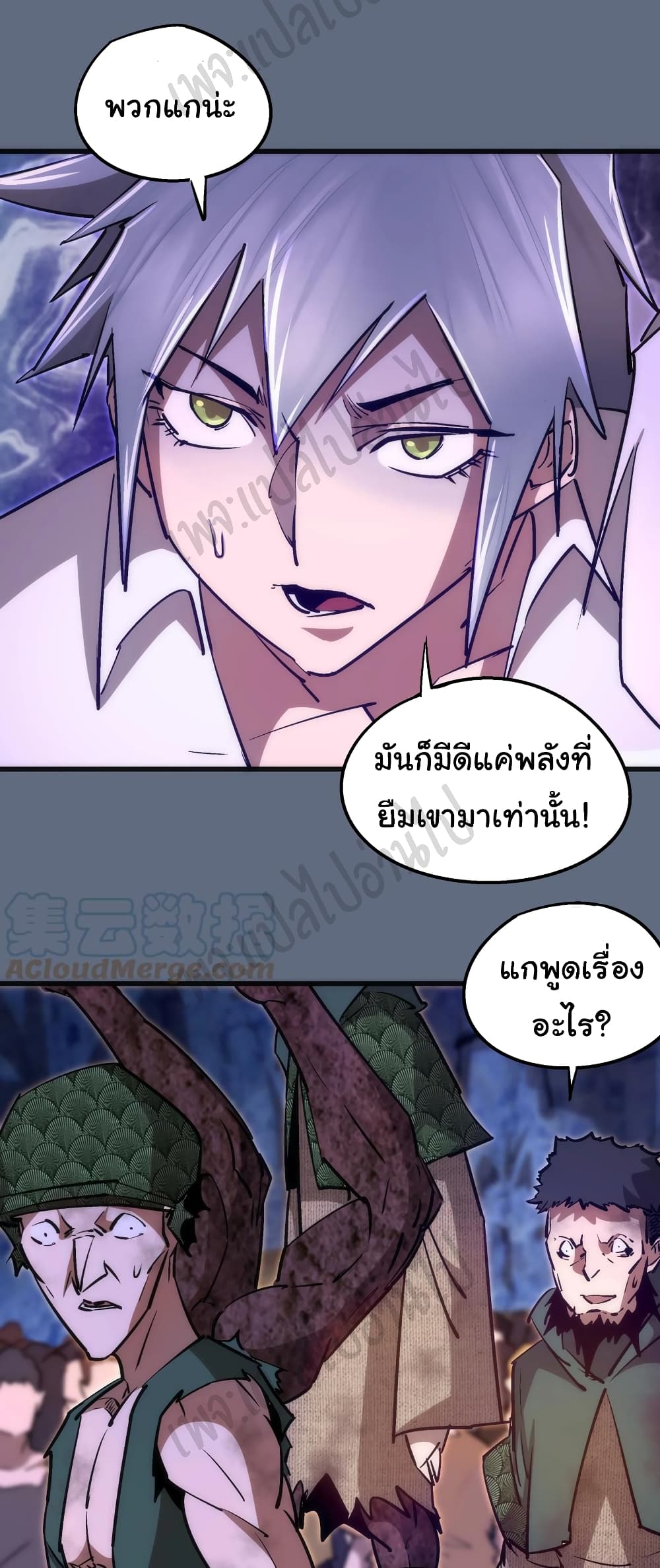 I’m Not the Overlord! ตอนที่ 99 (11)