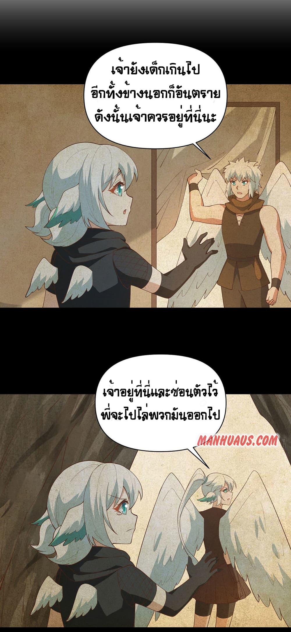 Starting From Today I’ll Work As A City Lord ตอนที่ 318 (17)