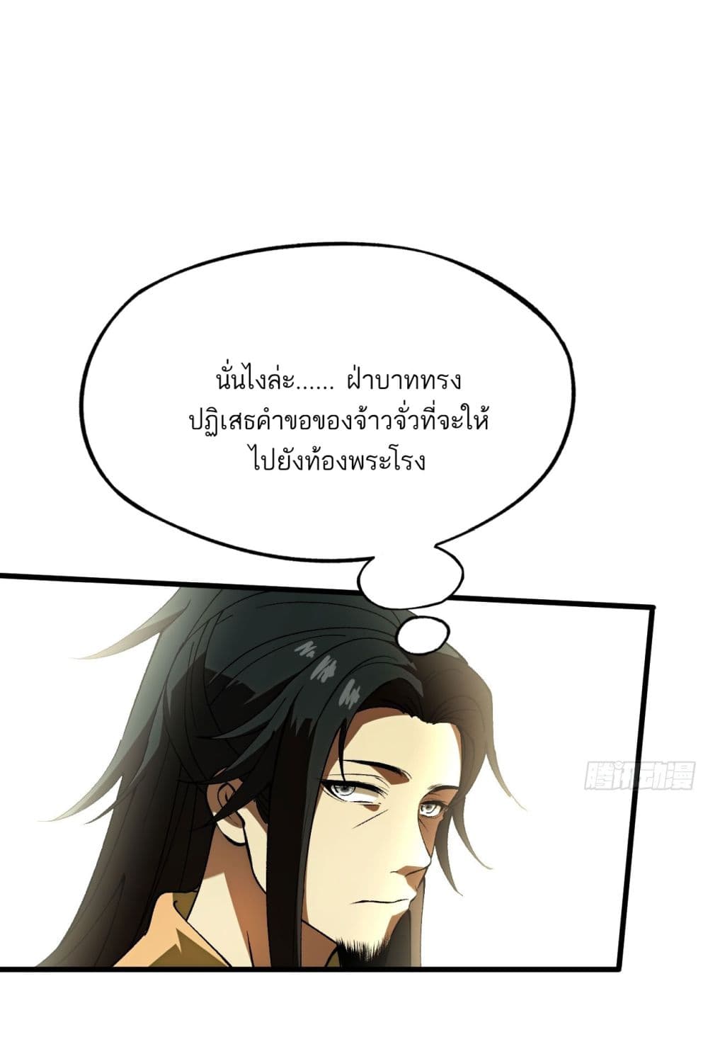 If you’re not careful, your name will stamp on the history ตอนที่ 5 (15)